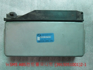 뉴SM5,유니트-ABS콘트롤(39150-51001)